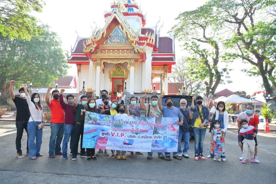 17-20 กุมภาพันธ์ 2565   V.I.P. บริษัท ป.เคมีเท็ค จำกัด (คณะที่ 2) เกาะกูด จังหวัดตราด