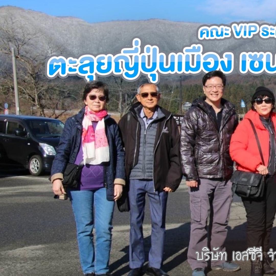 บริษัท เอสซีจี จำกัด (มหาชน) แผนก​ Construction 