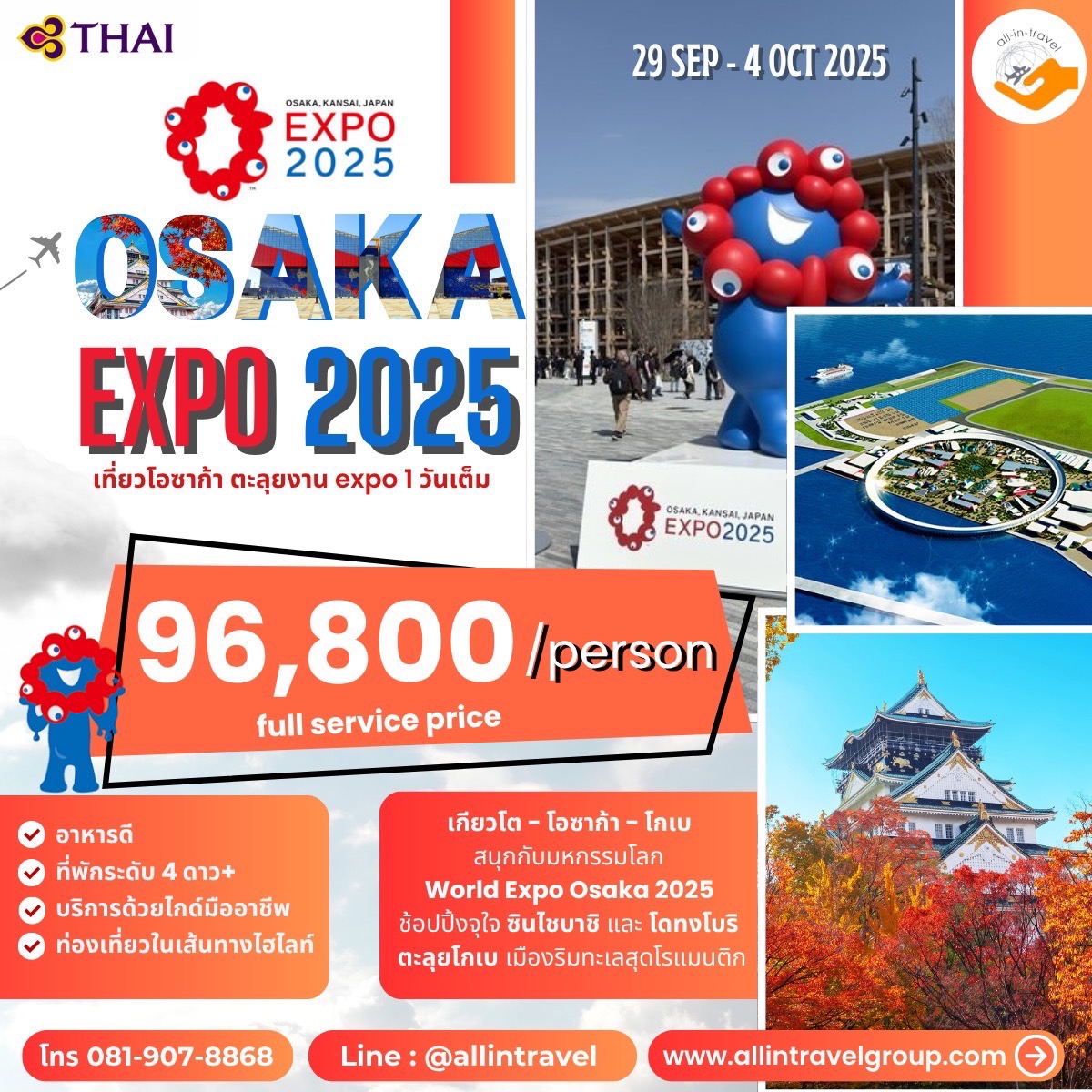 OSAKA - EXPO 2025 