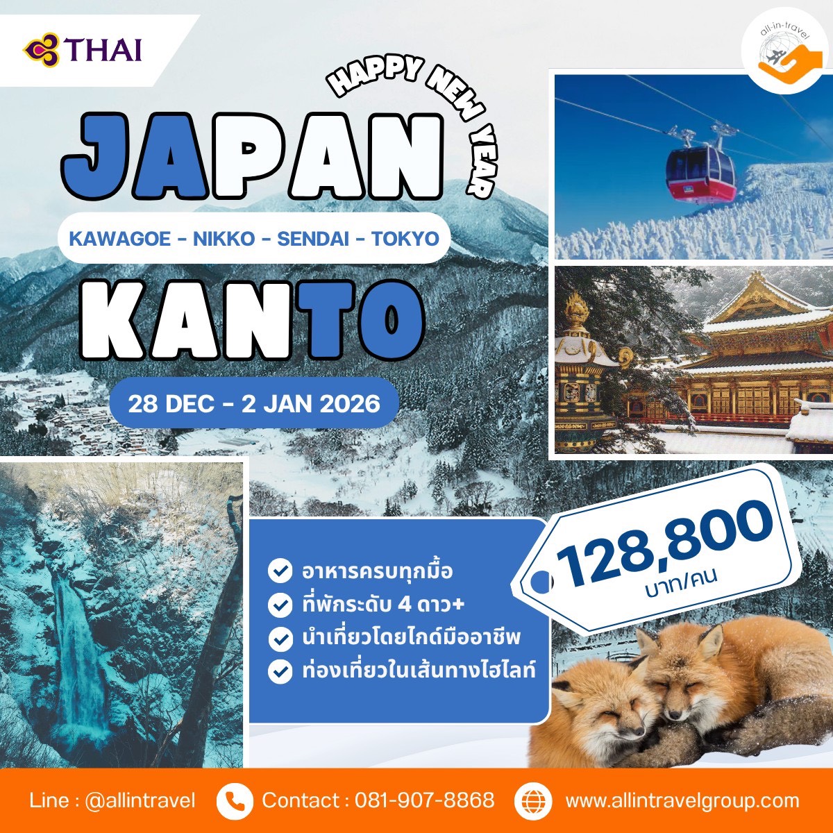 HAPPY NEW YEAR JAPANN 28 DEC - 2 JAN 2026 HAPPY NEW YEAR JAPANN 28 DEC - 2 JAN 2026