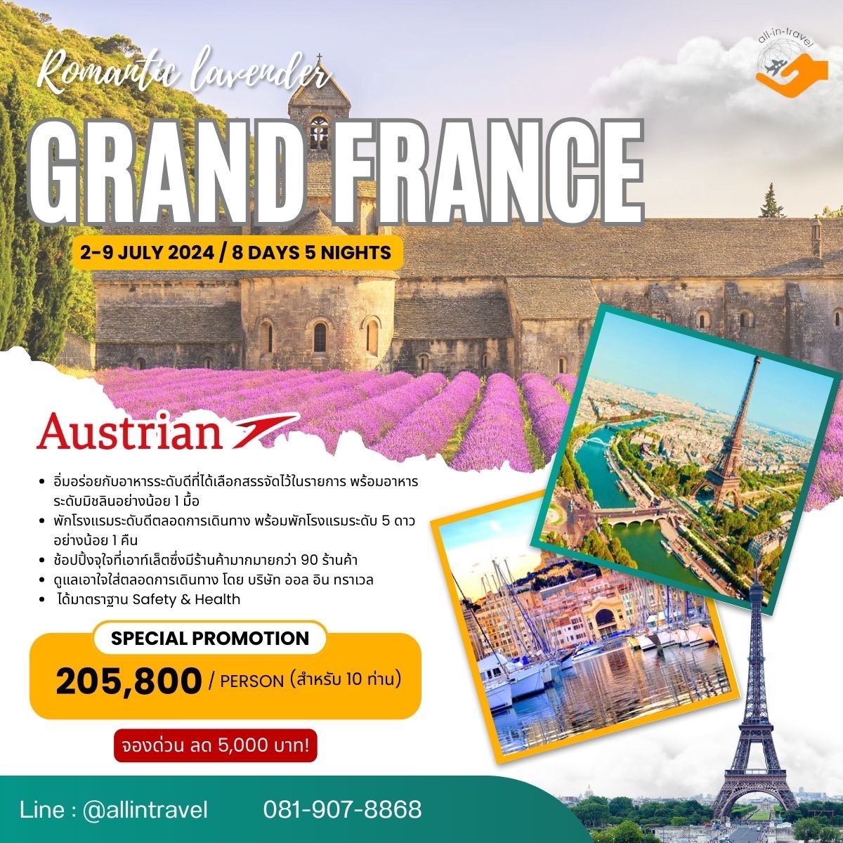 GRAND-FRANCE-ROMANTIC-LAVENDER-OS